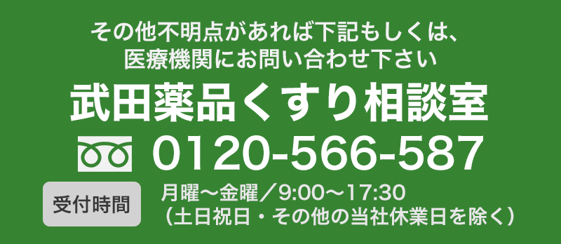 くすり相談室